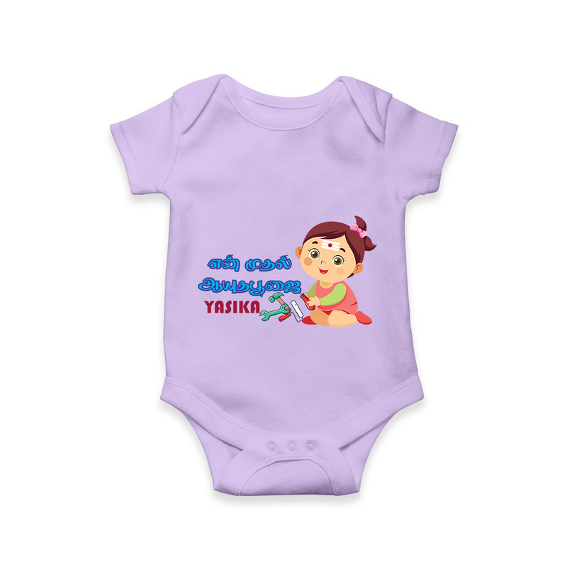 My First Ayudha Puja | Festive Firsts Romper - LILAC - New Born (Chest 14")