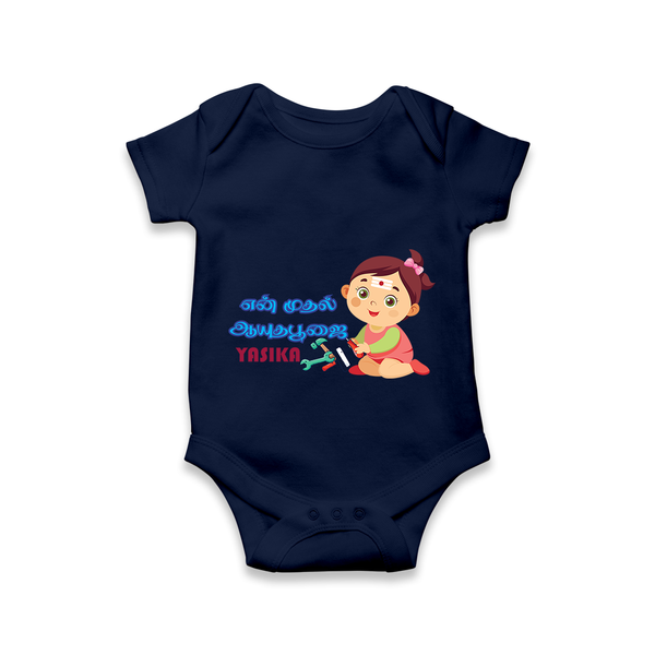 My First Ayudha Puja | Festive Firsts Romper - NAVY BLUE - New Born (Chest 14")