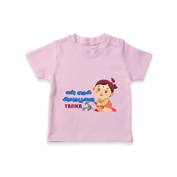 My First Ayudha Puja | Festive Firsts Tshirt - BABY PINK - 0-5 Months Old (Chest 17")