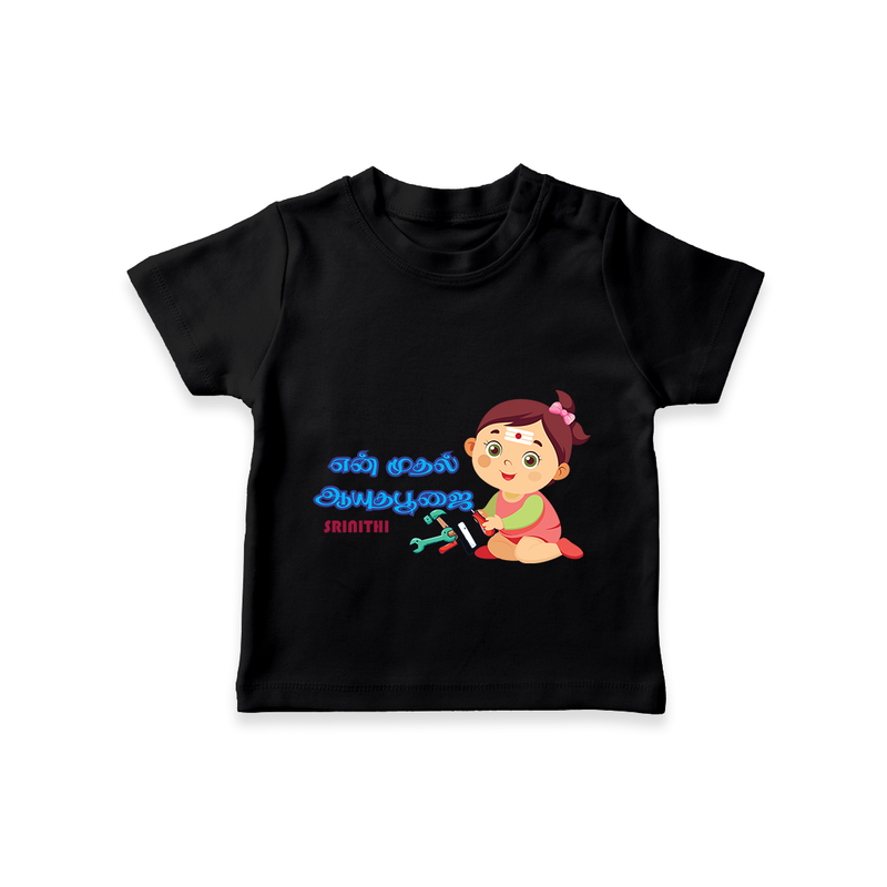 My First Ayudha pooja Customized Ayudha Pooja Tamil Themed T-Shirt For Girls - BLACK - 0-5 Months Old (Chest 17")