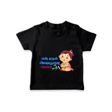 My First Ayudha Puja | Festive Firsts Tshirt - BLACK - 0-5 Months Old (Chest 17")