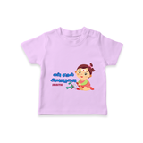 My First Ayudha pooja Customized Ayudha Pooja Tamil Themed T-Shirt For Girls - LILAC - 0-5 Months Old (Chest 17")