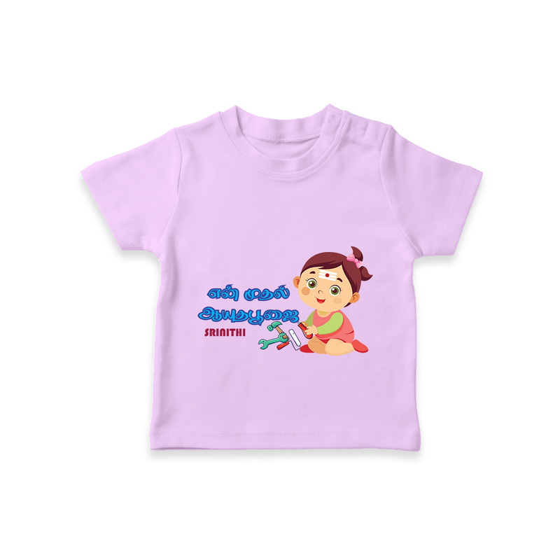 My First Ayudha pooja Customized Ayudha Pooja Tamil Themed T-Shirt For Girls - LILAC - 0-5 Months Old (Chest 17")