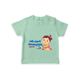 My First Ayudha pooja Customized Ayudha Pooja Tamil Themed T-Shirt For Girls - MINT GREEN - 0-5 Months Old (Chest 17")