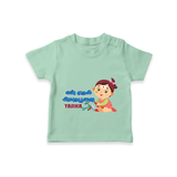 My First Ayudha Puja | Festive Firsts Tshirt - MINT GREEN - 0-5 Months Old (Chest 17")