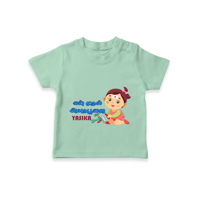 My First Ayudha Puja | Festive Firsts Tshirt - MINT GREEN - 0-5 Months Old (Chest 17")