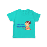 My First Ayudha pooja Customized Ayudha Pooja Tamil Themed T-Shirt For Girls - TEAL - 0-5 Months Old (Chest 17")