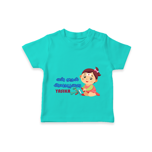 My First Ayudha Puja | Festive Firsts Tshirt - TEAL - 0-5 Months Old (Chest 17")