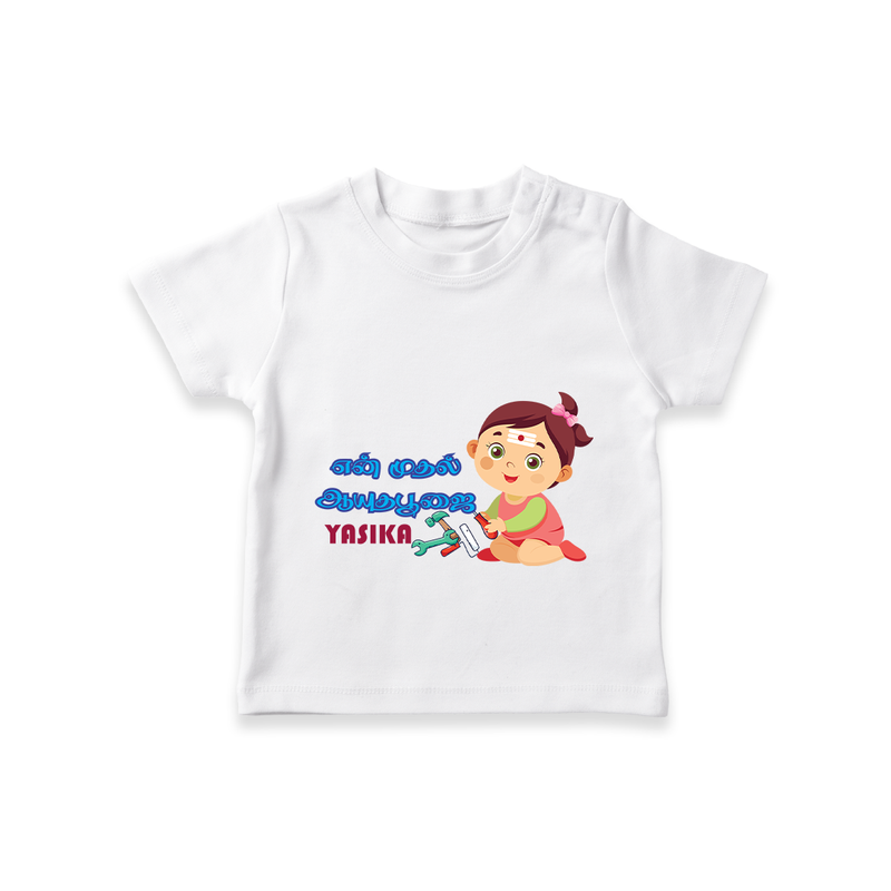 My First Ayudha Puja | Festive Firsts Tshirt - WHITE - 0-5 Months Old (Chest 17")