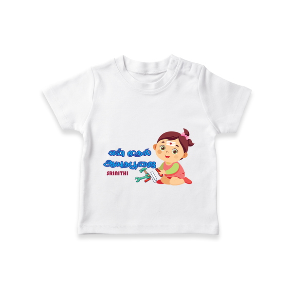 My First Ayudha pooja Customized Ayudha Pooja Tamil Themed T-Shirt For Girls - WHITE - 0-5 Months Old (Chest 17")