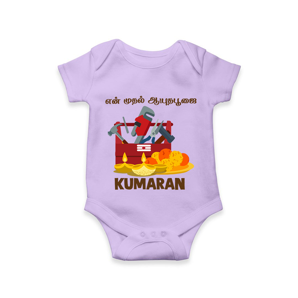  My First Ayudha Puja Tool Box Celebration Romper - LILAC - New Born (Chest 14")