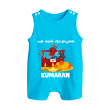  My First Ayudha Puja Tool Box Celebration Button Romper - SKY BLUE - New Born (Chest 18")