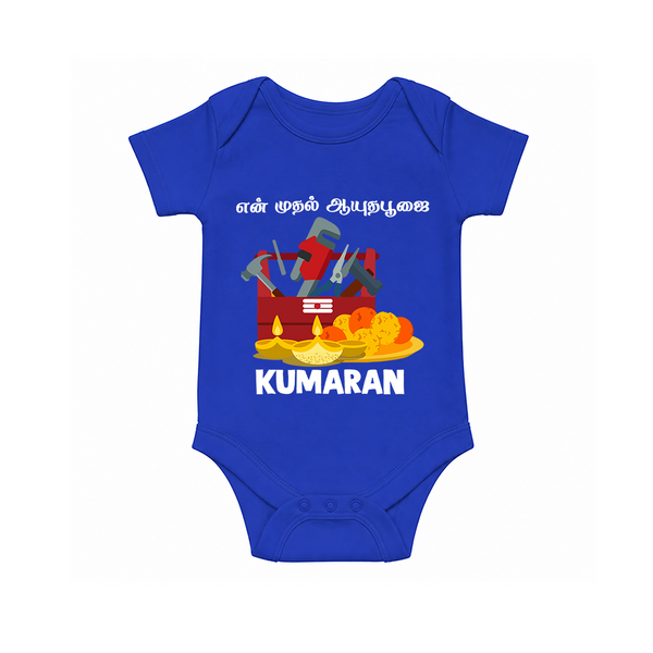  My First Ayudha Puja Tool Box Celebration Romper - COBALT BLUE - New Born (Chest 14")
