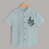 Arabic Calligraphy Eid Mubarak Personalized Kids Shirt - ARCTIC BLUE - 0 - 6 Months Old (Chest 23")