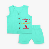 Ghar Ki Lakshimi - Customized Jabla Set For Kids - AQUA GREEN - 0 - 3 Months Old (Chest 9.8")