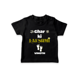 Ghar Ki Lakshmi - Customized Kids T-Shirt - BLACK - 0-5 Months Old (Chest 17")