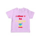 Ghar Ka Ganesh - Diwali Themed Customized Kids T-Shirt - LILAC - 0-5 Months Old (Chest 17")