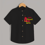 Naughty Like Bijli - Customized Diwali Themed Shirt For Kids - BLACK - 0 - 6 Months Old (Chest 23")