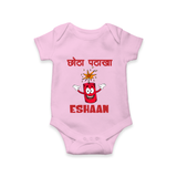 Chota Patakha Romper - BABY PINK - New Born (Chest 14")