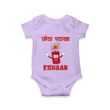 Chota Patakha Romper - LILAC - New Born (Chest 14")