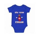 Chota Patakha Romper - COBALT BLUE - New Born (Chest 14")