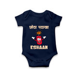 Chota Patakha Romper - NAVY BLUE - New Born (Chest 14")