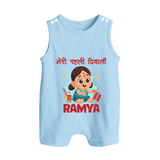 My First Diwali Firework Dreams Button Romper - BABY BLUE - New Born (Chest 18")