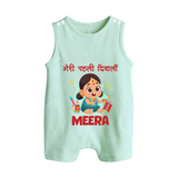 Enga Veetu Dheepam My First Diwali Romper Suit | Custom Baby Outfit for Festival - MINT GREEN - 0 - 5 Months Old (Chest 18")
