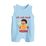 Chota Pattaka My First Diwali Romper Suit | Custom Baby Romper Suit for Little Firecracker - BABY BLUE - 0 - 5 Months Old (Chest 18")
