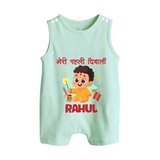 My First Diwali Happy Moments Button Romper - MINT GREEN - New Born (Chest 18")