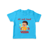 Chota Pattaka My First Diwali Tshirt | Custom Baby Tshirt for Little Firecracker - SKY BLUE - 0-5 Months Old (Chest 17")