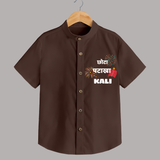 Happy Diwali | Adorned in Light and Fun Shirt - CHOCOLATE BROWN - 0 - 6 Months Old (Chest 23")