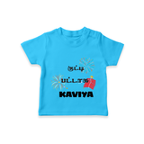 Happy Diwali | Mithai and Blessings T-Shirt - SKY BLUE - 0-5 Months Old (Chest 17")