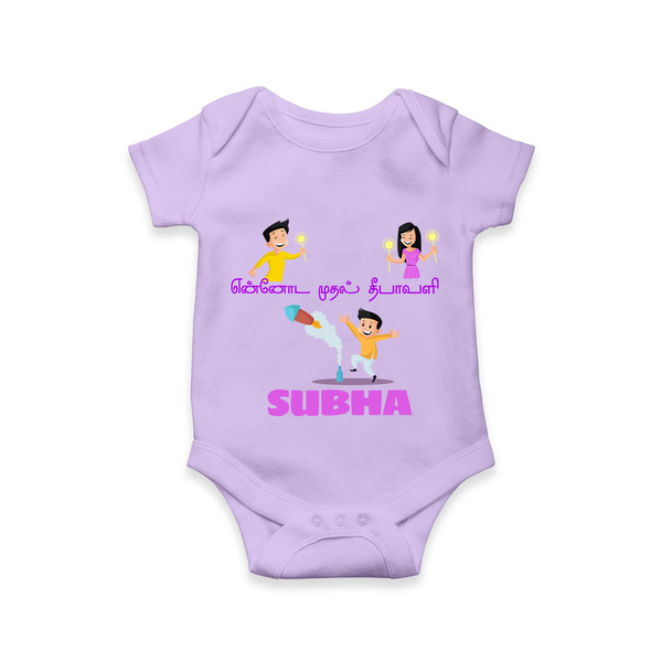 Happy Diwali | Festival Joy and Fun Personalized Romper - LILAC - New Born (Chest 14")