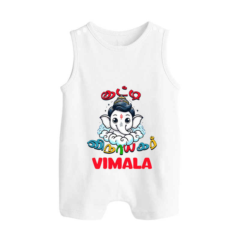 Kutty Vinayagar Romper Suit / Sleeveless Romper | Personalized Baby Romper Suit / Sleeveless Romper for Ganesha Celebration - WHITE - 0 - 5 Months Old (Chest 18")