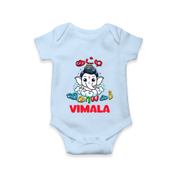 Kutty Vinayagar Romper | Personalized Baby Romper for Ganesha Celebration - BABY BLUE - New Born (Chest 14")