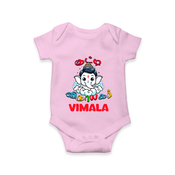 Kutty Vinayagar Romper | Personalized Baby Romper for Ganesha Celebration - BABY PINK - New Born (Chest 14")