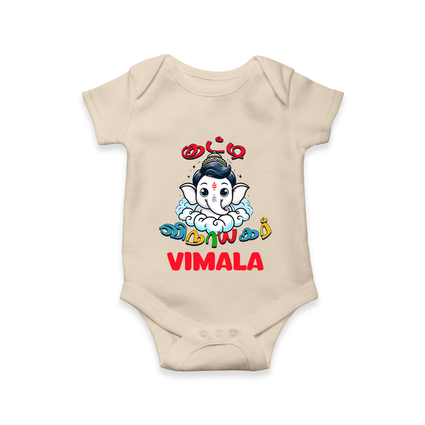 Kutty Vinayagar Romper | Personalized Baby Romper for Ganesha Celebration - IVORY - New Born (Chest 14")