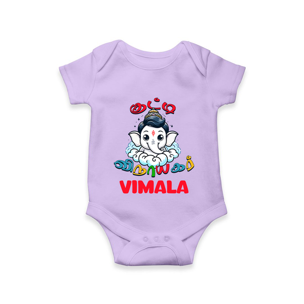 Kutty Vinayagar Romper | Personalized Baby Romper for Ganesha Celebration - LILAC - New Born (Chest 14")