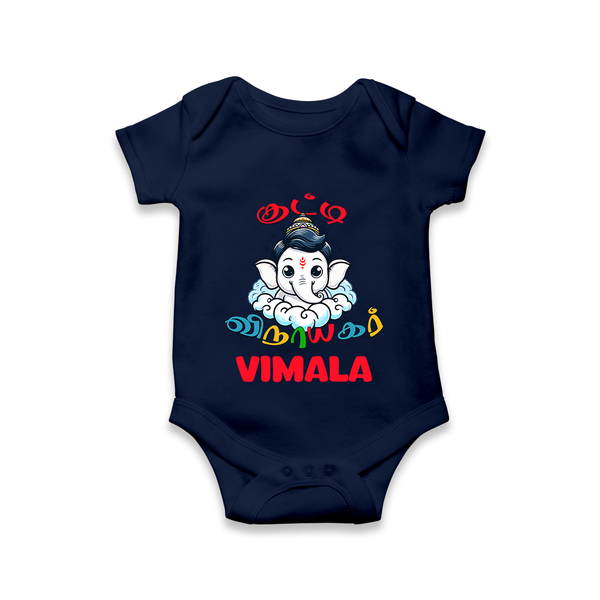 Kutty Vinayagar Romper | Personalized Baby Romper for Ganesha Celebration - NAVY BLUE - New Born (Chest 14")