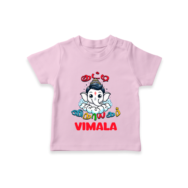 Kutty Vinayagar T-Shirt | Personalized Baby T-Shirt for Ganesha Celebration - BABY PINK - 0-5 Months Old (Chest 17")