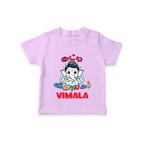 Kutty Vinayagar T-Shirt | Personalized Baby T-Shirt for Ganesha Celebration - LILAC - 0-5 Months Old (Chest 17")