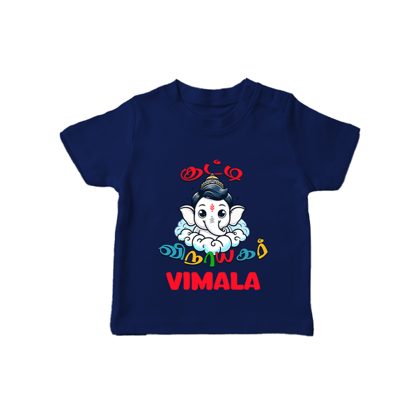 Kutty Vinayagar T-Shirt | Personalized Baby T-Shirt for Ganesha Celebration - NAVY BLUE - 0-5 Months Old (Chest 17")