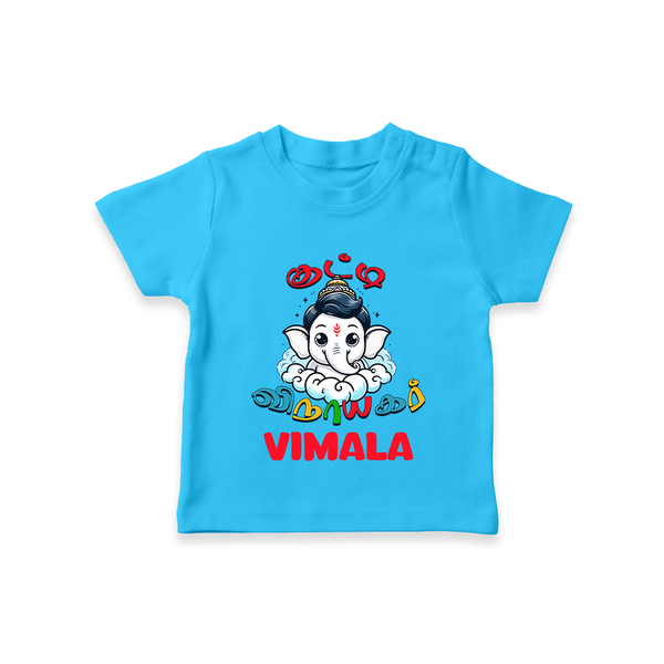 Kutty Vinayagar T-Shirt | Personalized Baby T-Shirt for Ganesha Celebration - SKY BLUE - 0-5 Months Old (Chest 17")