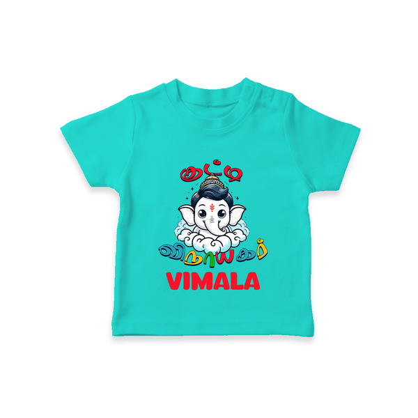 Kutty Vinayagar T-Shirt | Personalized Baby T-Shirt for Ganesha Celebration - TEAL - 0-5 Months Old (Chest 17")