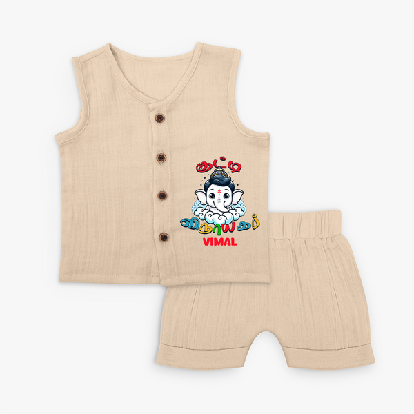 Kutty Vinayagar - Customized Jabla Set For Kids - CREAM - 0 - 3 Months Old (Chest 9.8")