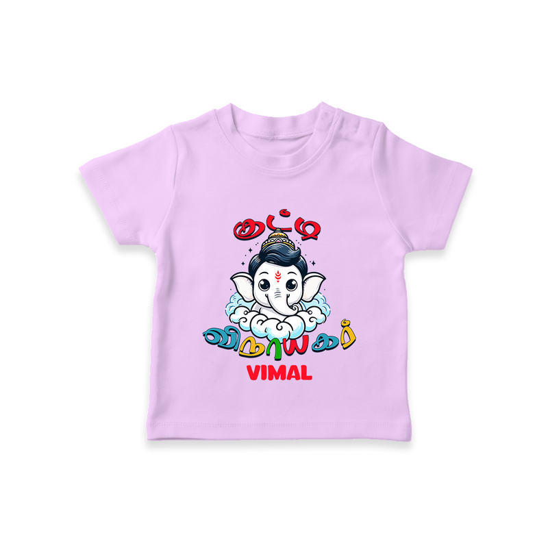 Kutty Vinayagar - Customized TShirt For Kids - LILAC - 0-5 Months Old (Chest 17")