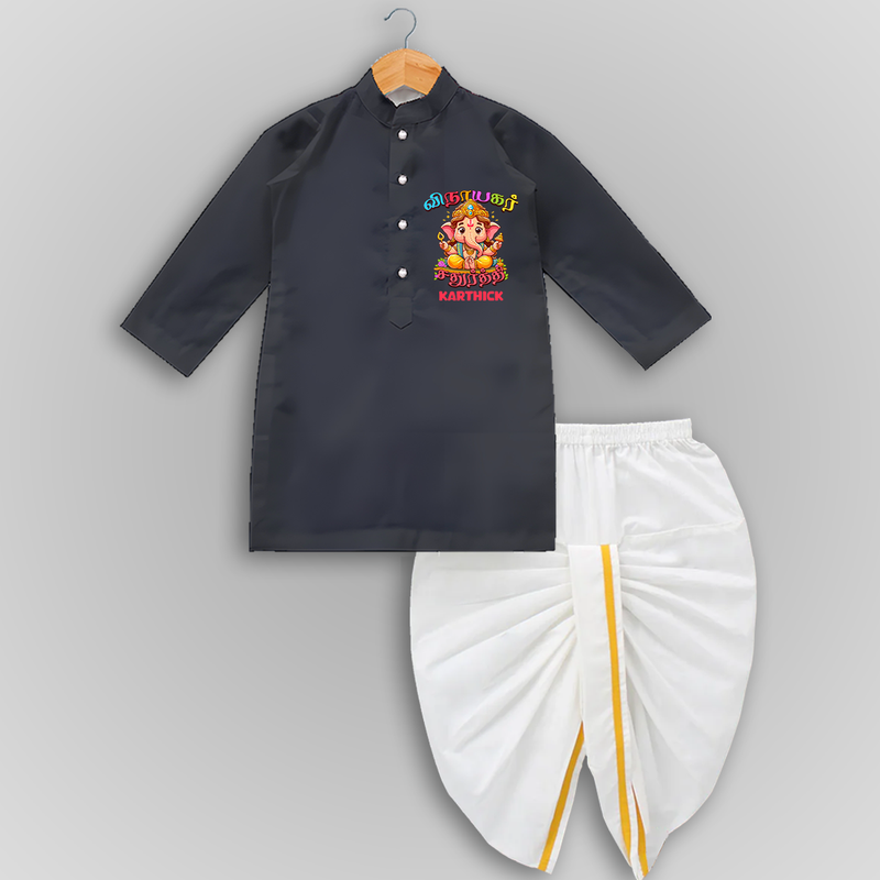 Vinayagar Chaturthi - Customized Drapped Dhoti For Kids - DARK GREY - 0-6 Month Old (Chest 24", Kurta Length 14" , Waist 19", Dhoti Length 14")