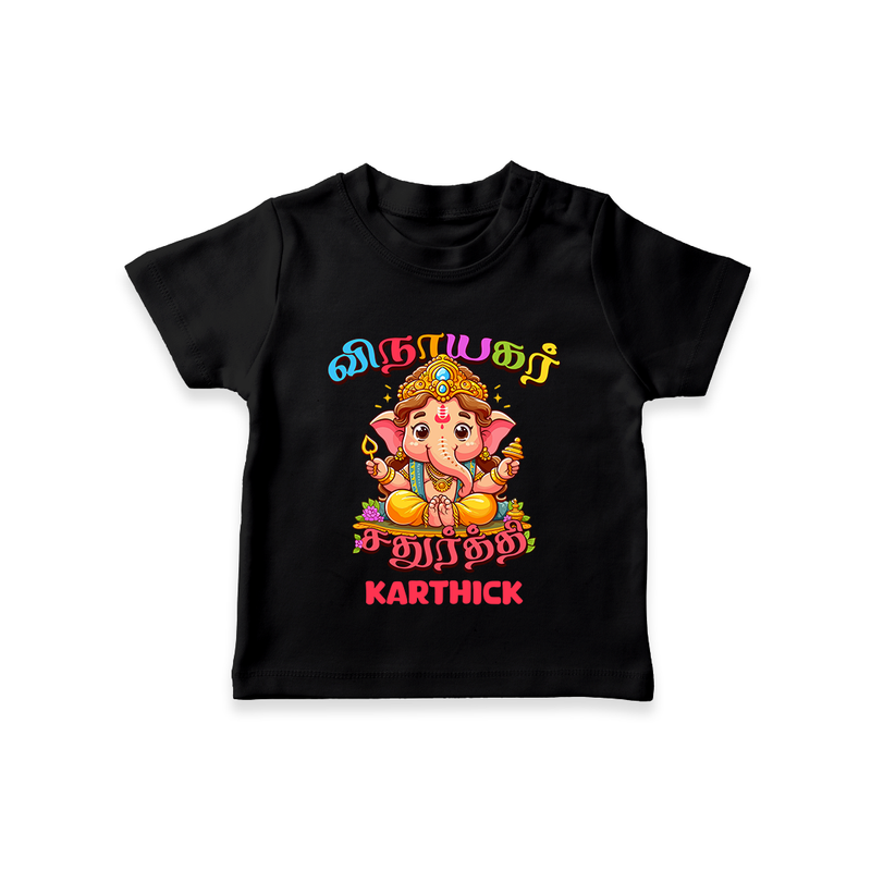 Vinayagar Chaturthi - Customized TShirt For Kids - BLACK - 0-5 Months Old (Chest 17")