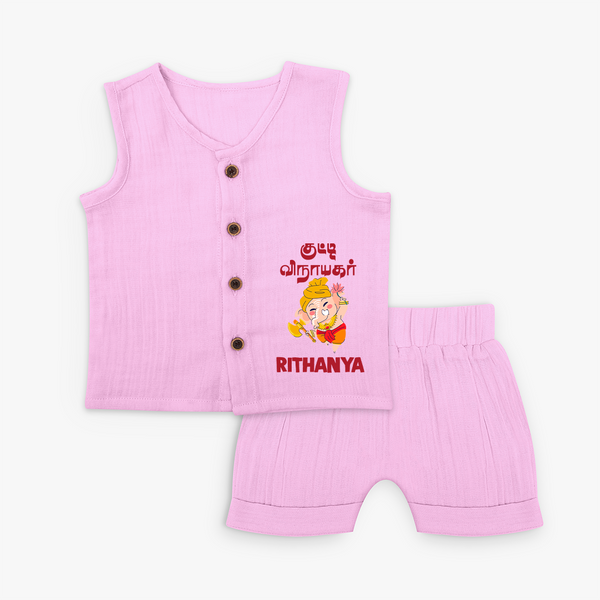 Kutty Vinaiyagar Jabla Set | Personalized Baby Jabla Set for Little Ganesha Fans - BABY PINK - 0 - 3 Months Old (Chest 9.8")